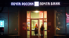 «Почте России» деньги отправляются переводом