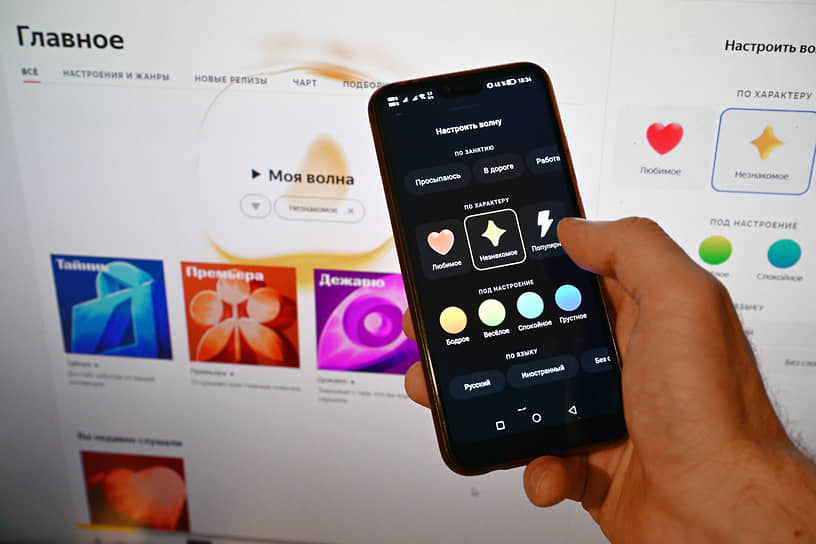 Мобильное приложение "Яндекс. Музыка" на экране смартфона.