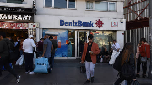 Турецкие банки меняют комплаенс-подходы // Denizbank практически перестал открывать счета гражданам РФ