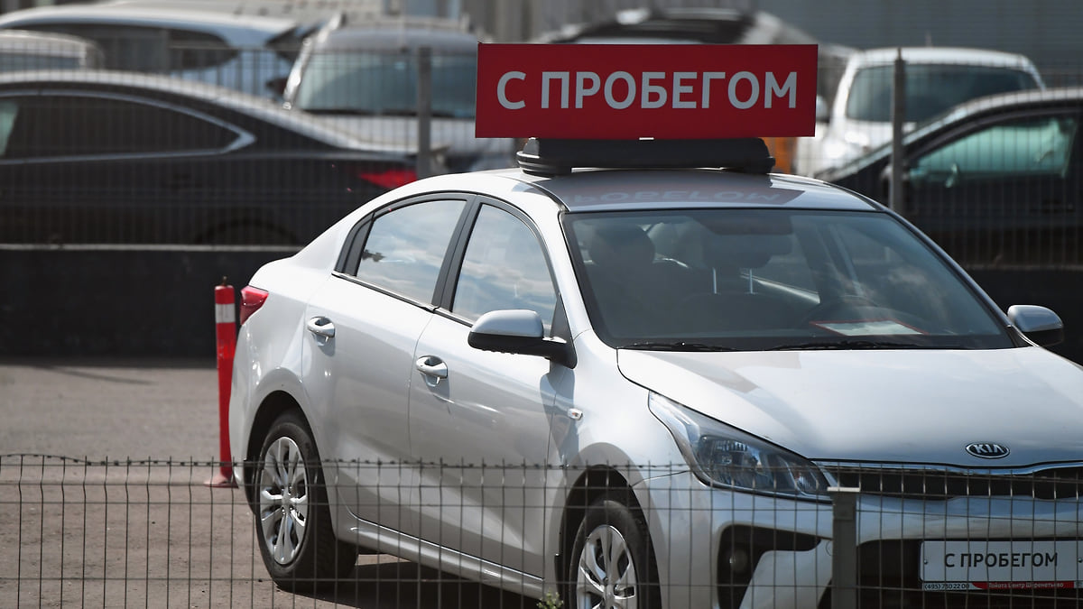 Россияне стали реже покупать дешевые автомобили с пробегом