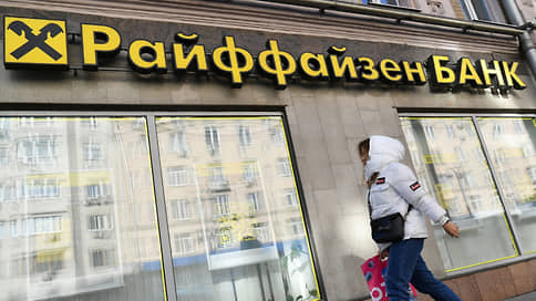 RBI пригрозили отключением // Как заявление Минфина США скажется на работе «дочки» банка в России