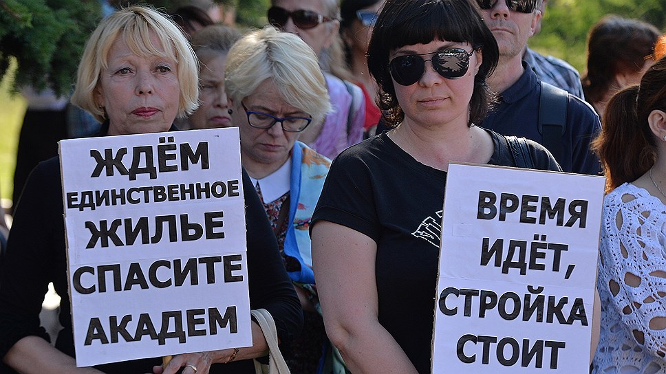 дольщики &quot;Гринфлайта&quot;  на митинге в центре Челябинска