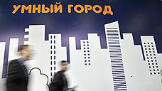 Челябинск попал в «Умный город»