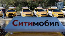 «Ситимобил» доехал до Челябинска
