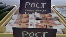 Рост промышленности запрограммировали