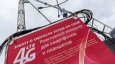 МТС запустил сети 4G в 12 населенных пунктах Курганской области
