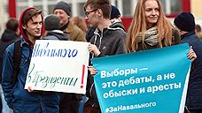 На волонтера штаба Навального в Кургане завели административное дело