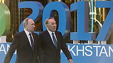 Владимир Путин и Нурсултан Назарбаев на форуме в Челябинске подпишут совместное заявление