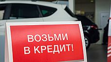 Число выданных автокредитов в Челябинской области выросло на 22,2% во втором квартале