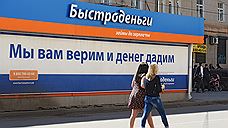 Челябинское УФАС оштрафовало «Быстроденьги» за смс-рекламу