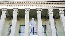 Минобрнауки РФ объявило конкурс на должность ректора ЮУрГГПУ