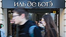 В центре Челябинска закрывается магазин «Иль де ботэ»