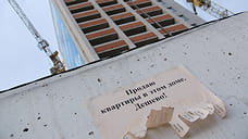 Челябинская область среди четырех регионов, где цены на первичное жилье упали