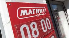 «Магнит» откроет в магазинах «у дома» на Урале более 400 пекарен