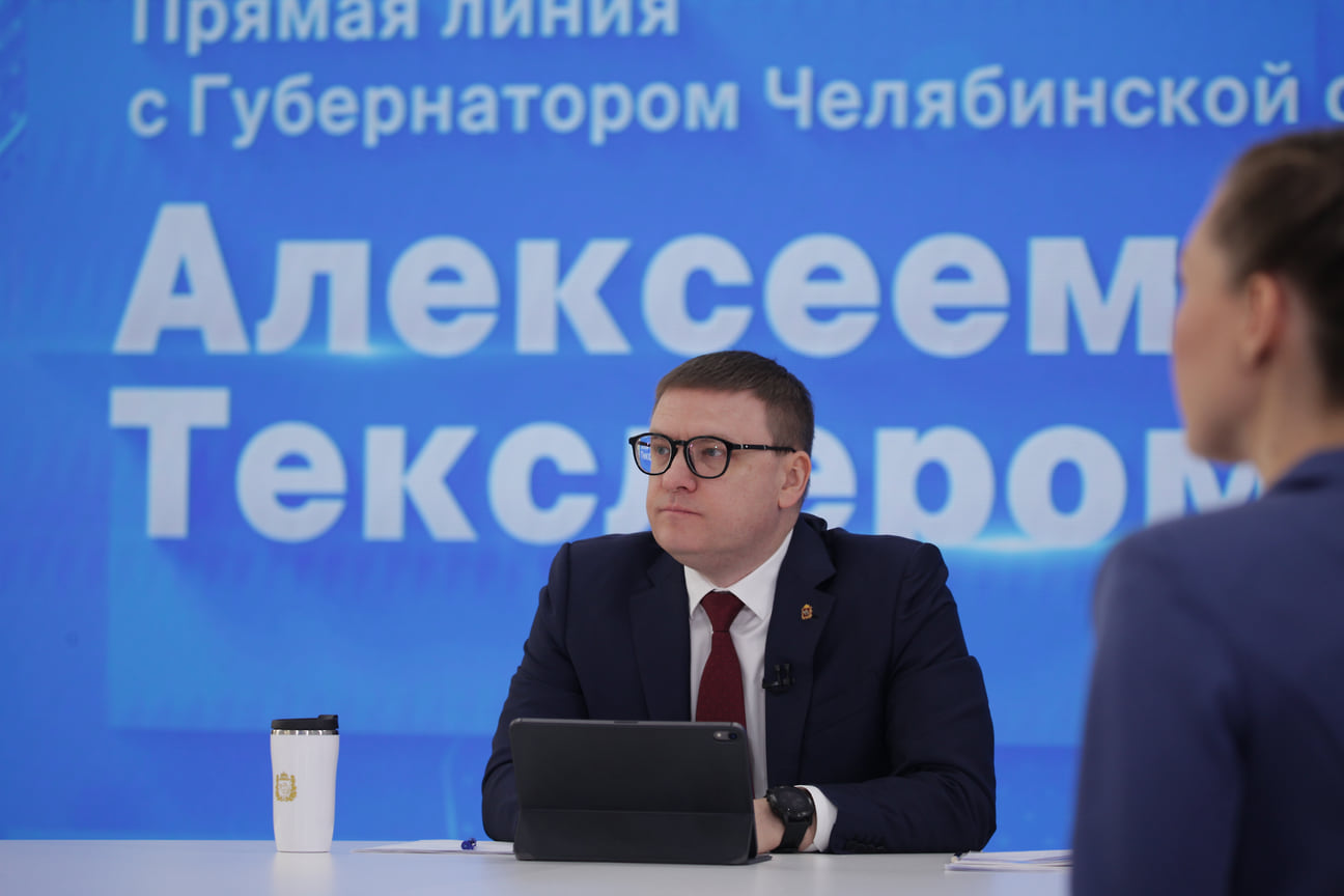 Во время прямой линии с жителями Челябинской области 14 декабря Алексей Текслер сообщил, что планирует идти на второй губернаторский срок