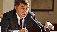 Свердловский губернатор ищет полезную работу