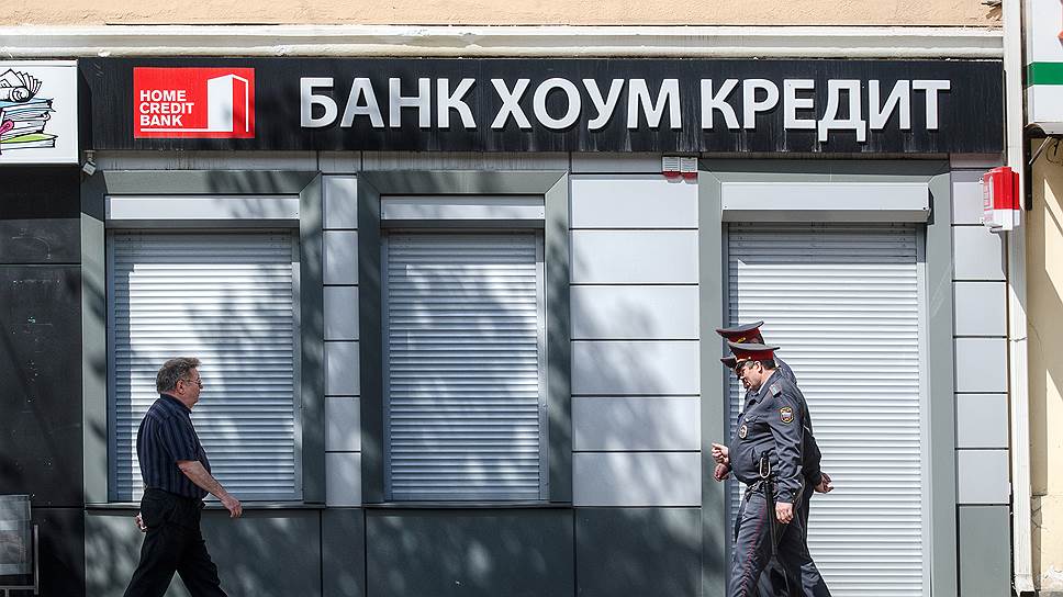банк хоум кредит екатеринбург телефоны срочный кредит под залог квартиры kakzarabativat ru