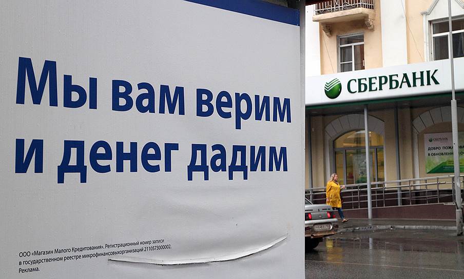 Уральский банк Сбербанка потерял доверие к Андрею Банникову и обратился в полицию 