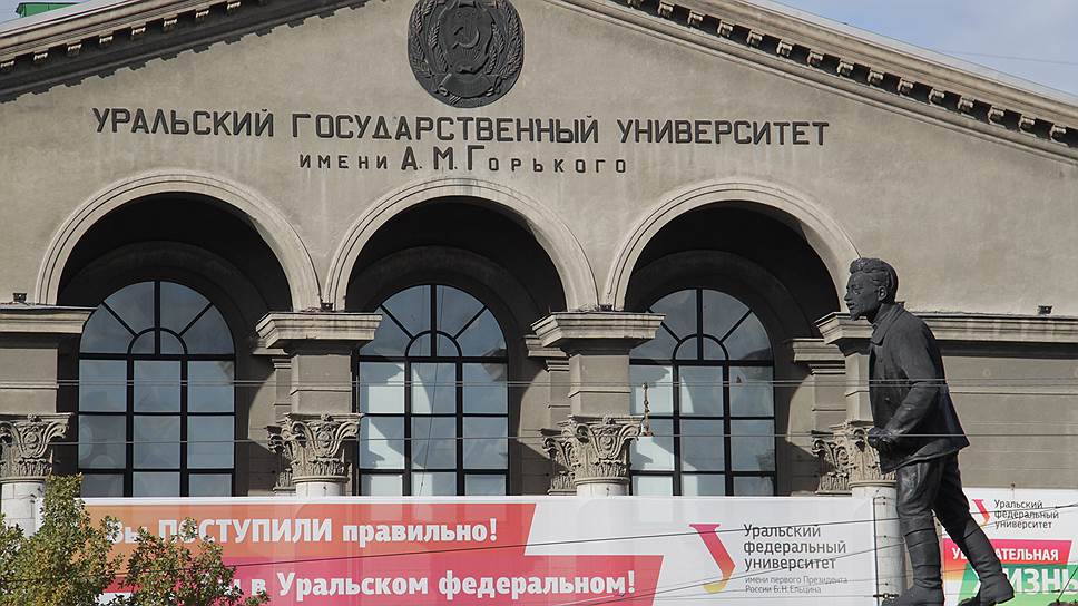 Уральский университет вновь реорганизуется