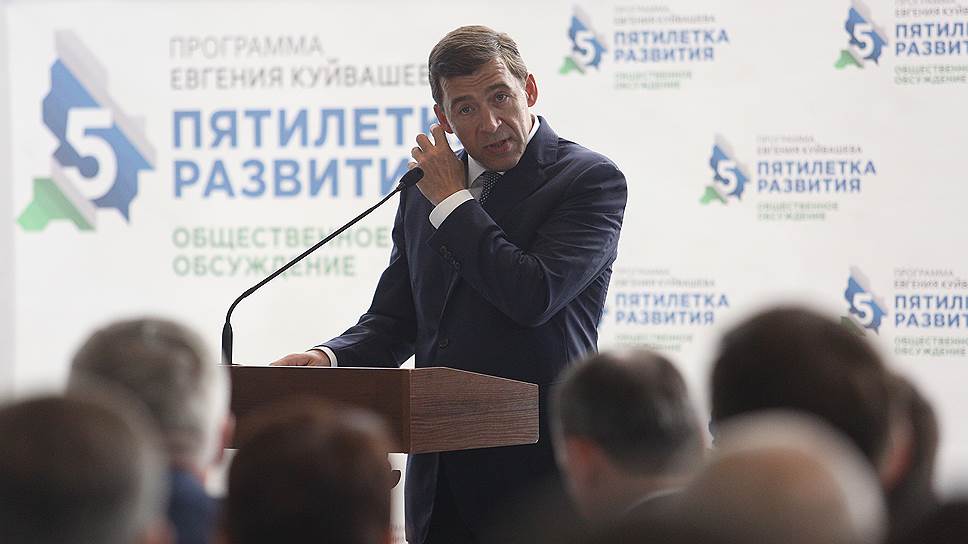 Врио губернатора Свердловской области Евгений Куйвашев перед выборами заручился поддержкой промышленников