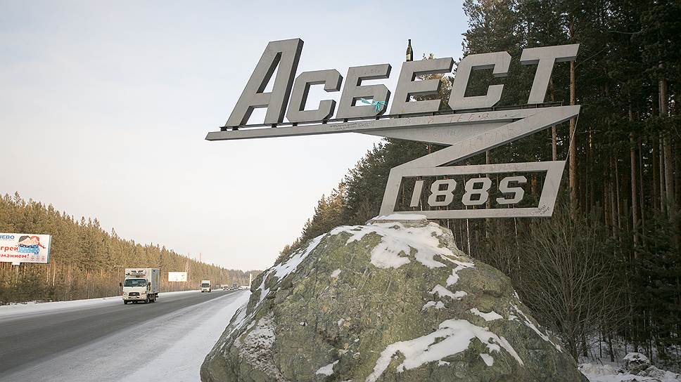 Асбест уфа. Асбест центр города. Проспект ленина асбест. От асбеста до уфы. Асбест уфа.