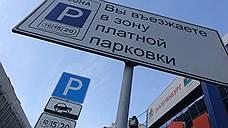 Парковкам Екатеринбурга дали шанс