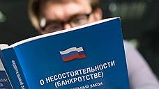 Активу «Газпрома» пригрозили банкротством