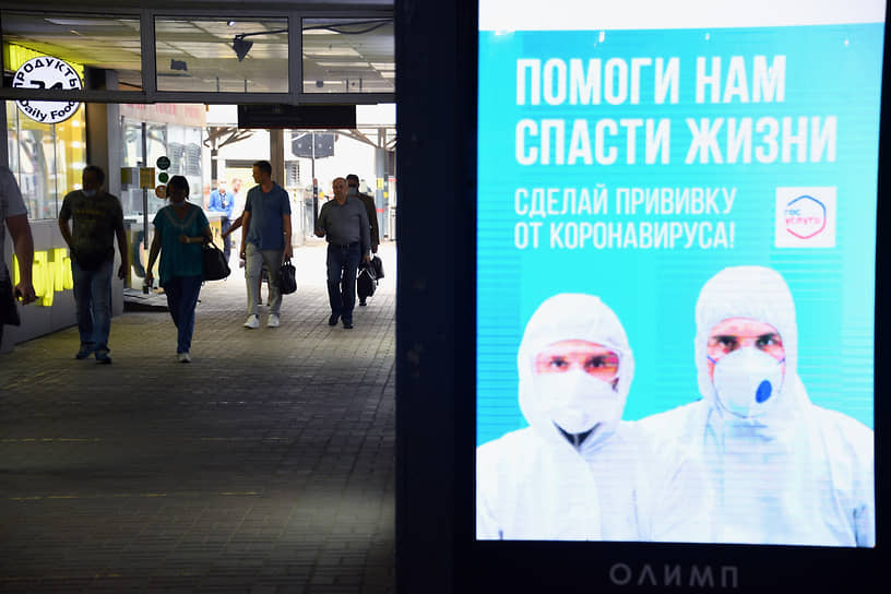 Уральцев начинают принуждать к вакцинации от COVID-19