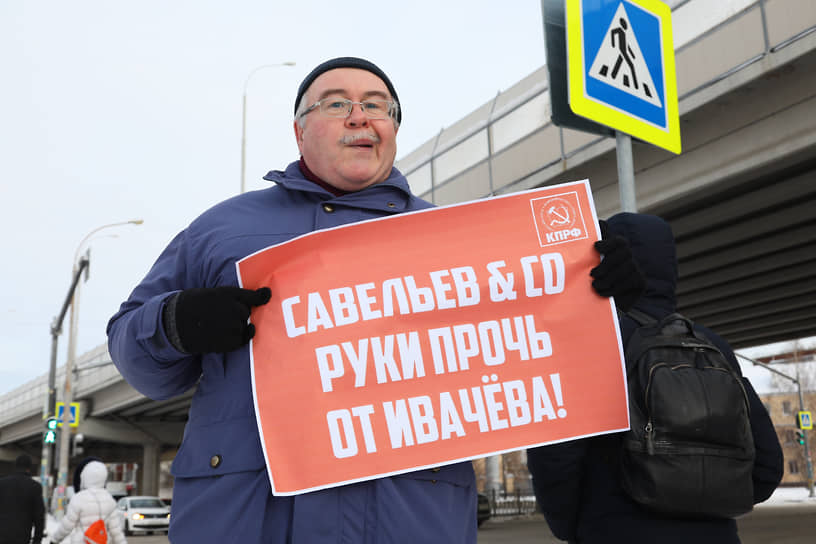 Одиночный пикет в поддержку Александра Ивачёва