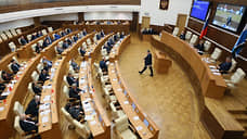 Свердловский парламент отметил 11 сентября