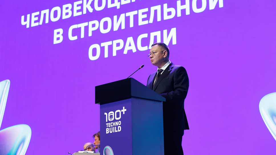 Выступление министра строительства и жилищно-коммунального хозяйства России Ирека Файзуллина на форуме