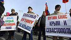 В Екатеринбурге прошел праздничный митинг в честь воссоединения Крыма с Россией