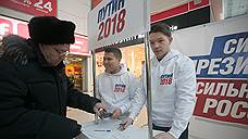 В Свердловской области откроются дополнительные точки сбора подписей за Владимира Путина