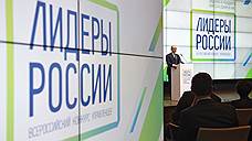 Свердловский губернатор пообещал стажировку для победителей «Лидеров России»