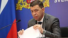 Евгений Куйвашев встретился с новыми главами муниципалитетов