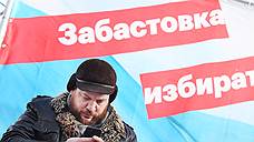 Акцию сторонников Алексея Навального в Екатеринбурге посетили около 1,5 тысячи человек
