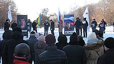 Около 130 человек в Екатеринбурге почтили память Бориса Немцова