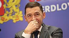 Свердловский губернатор за 2017 год заработал на 2,1 млн рублей больше, чем в 2016 году