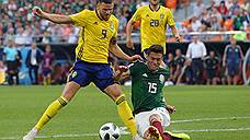 Матч Мексика—Швеция в Екатеринбурге посетили больше 33 тыс зрителей.