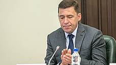 Свердловский губернатор упразднил аппарат правительства региона
