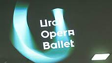 В Екатеринбурге впервые пройдет международный фестиваль «Урал Опера Балет Фест»