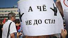 Профсоюзы проведут в Екатеринбурге митинг против повышения пенсионного возраста 22 сентября