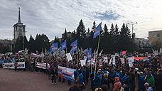 В Екатеринбурге митинг профсоюзов против пенсионной реформы собрал 2,5 тысячи человек