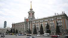 Назначен вице-мэр Екатеринбурга по вопросам организации управления