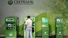 Сбербанк начал прием заявлений на выплаты страховых возмещений вкладчикам Уралтрансбанка