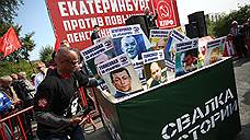 КПРФ отказали в проведении митинга на площади Труда в Екатеринбурге