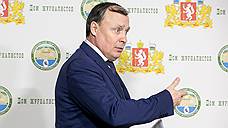 Евгений Куйвашев назначил ответственного за подготовку заявки на Универсиаду в 2023 году