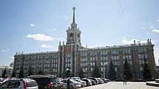 В структуру мэрии Екатеринбурга вносятся изменения