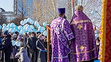 Екатеринбургская епархия перенесла молебен в сквере у театра драмы