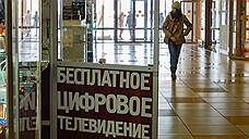 В июне Свердловская область перейдет на цифровое ТВ